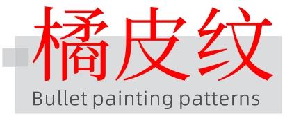石材纹